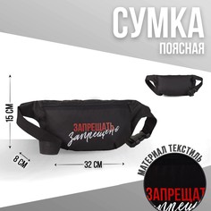 Сумка на пояс Nazamok