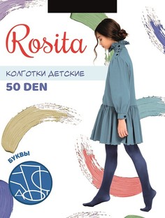 Колготки детские буквы авс 50 ден американка Rosita