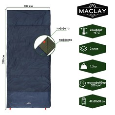 Спальник 2-слойный, одеяло 210 x 100 см, camping summer, таффета/таффета, +5°c Maclay