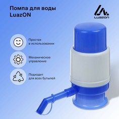 Помпа для воды luazon, механическая, малая, под бутыль от 11 до 19 л, голубая