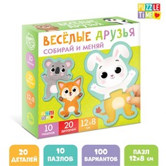 Пазлы 2 в 1 Puzzle Time