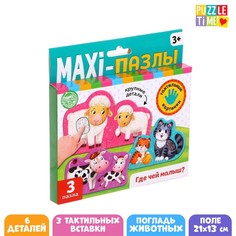 Макси пазлы с тактильными вставками Puzzle Time