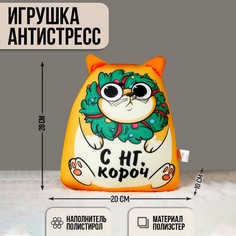 Игрушка антистресс Mni Mnu