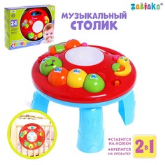 Детский музыкальный столик/подвеска 2 в 1, звуковые эффекты, работает от батареек Zabiaka