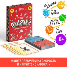 Настольная игра ЛАС ИГРАС