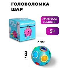 Головоломка шар Puzzle