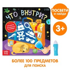 Книга с фонариком Буква ленд