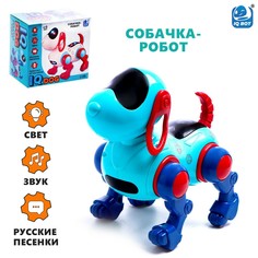 Робот-собака iq dog, ходит, поет, работает от батареек, цвет голубой