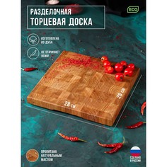 Доска разделочная mаgistrо premium, торцевая, 28×28×3 см Magistro