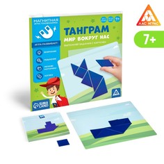 Магнитная игра-головоломка ЛАС ИГРАС