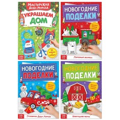 Набор книг-вырезалок Буква ленд