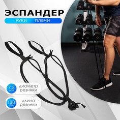 Эспандер боксера onlytop Onlitop