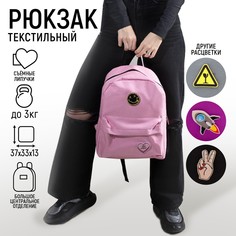 Рюкзак текстильный Nazamok Kids