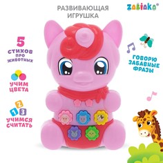 Игрушка музыкальная Zabiaka