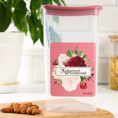 Банка для сыпучих продуктов Food Vibes