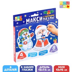 Макси-пазлы с глазками Puzzle Time