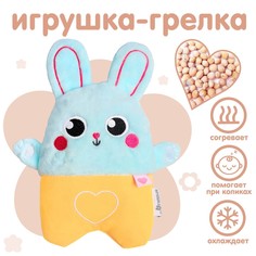 Игрушка - грелка с вишневыми косточками развивающая