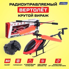 Вертолет радиоуправляемый Автоград