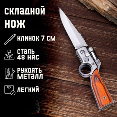 Нож складной полуавтоматический