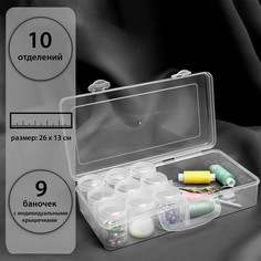 Контейнер для рукоделия, со съемными ячейками, 5 отделений, 26 × 13 × 6,5 см, 9 баночек, d = 4 × 6 см, 20 гр, цвет прозрачный Арт Узор
