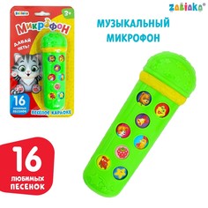 Музыкальная игрушка-микрофон Zabiaka