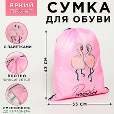 Сумка для обуви Art Fox