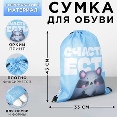 Сумка для обуви Art Fox