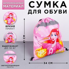 Сумка для обуви со светоотражающим элементом Art Fox