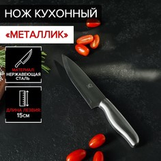 Нож кухонный NO Brand