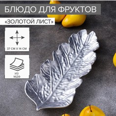 Блюдо для фруктов NO Brand