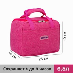 Термосумка на молнии 6,5 л, наружный карман, цвет розовый NO Brand