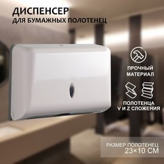 Диспенсер для бумажных полотенец в листах, пластиковый (макс. 200 шт), 27×11×20,5 см, цвет белый NO Brand
