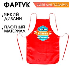 Фартук NO Brand