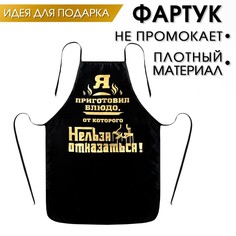 Фартук NO Brand