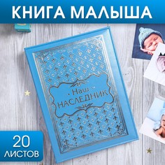 Книга малыша для мальчика NO Brand