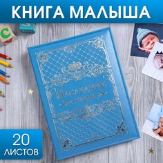 Книга малыша для мальчика NO Brand