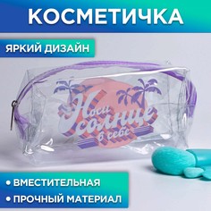 Косметичка-пенал из прозрачного pvc NO Brand