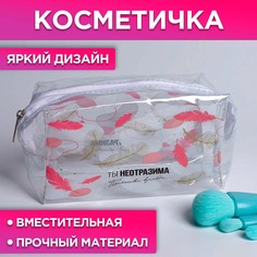 Косметичка-пенал из прозрачного pvc NO Brand