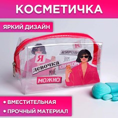 Косметичка-пенал из прозрачного pvc NO Brand