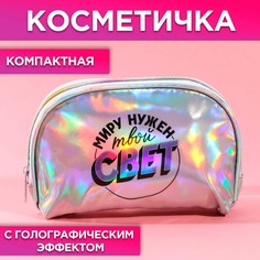 Косметичка-трапеция NO Brand