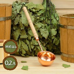 Ковш медный, 0,2л, с ручкой NO Brand