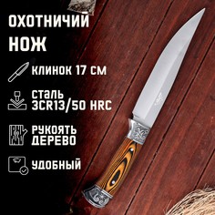 Нож охотничий Мастер К