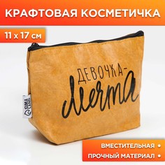 Крафтовая косметичка NO Brand