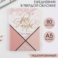 Ежедневник в твердой обложке а5, 80 листов like a diamond Art Fox