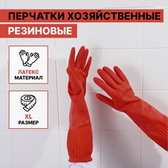 Перчатки хозяйственные резиновые доляна, размер xl, 38 см, длинные манжеты, 90 гр, цвет красный NO Brand