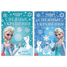 Набор книжек-вырезалок Disney