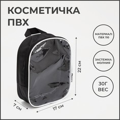 Косметичка на молнии, с ручкой, цвет черный NO Brand