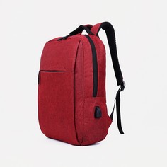 Рюкзак молодежный из текстиля на молнии, 3 кармана, с usb, цвет красный NO Brand