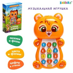 Музыкальная игрушка Zabiaka