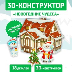 Конструктор из пенокартона 3d Unicon